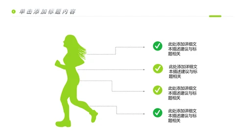 创意杂志风运动户外骑行体育宣传PPT模板