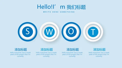 游泳训练动态PPT