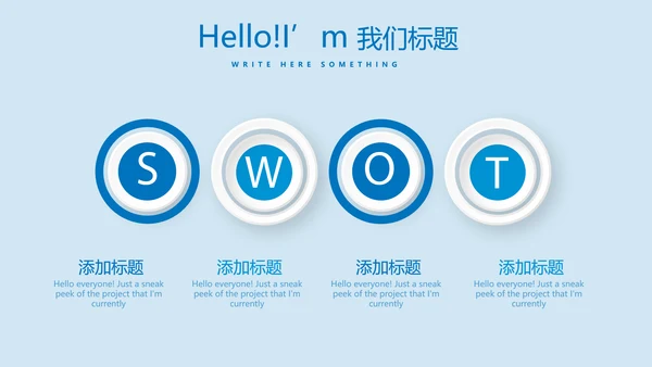 游泳训练动态PPT