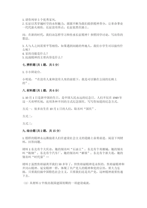 部编版五年级下册道德与法治 期末测试卷【轻巧夺冠】.docx