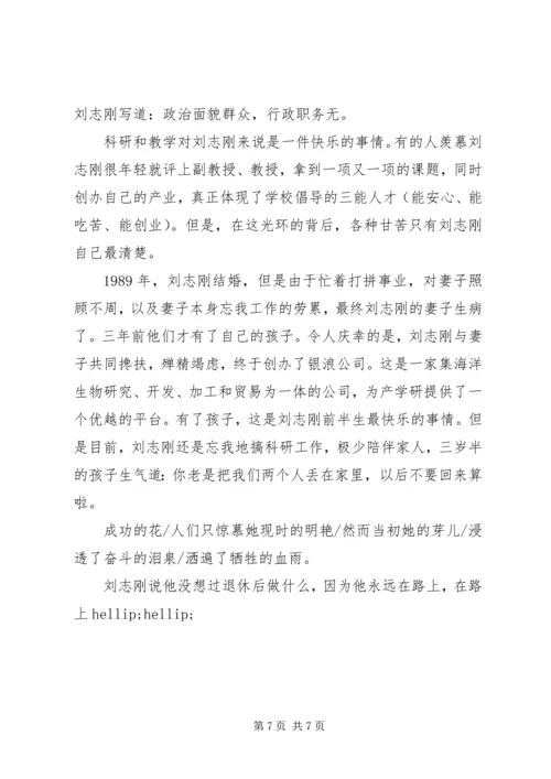 优秀教师的主要事迹 (2).docx