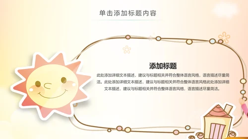 关爱儿童留守儿童爱心公益慈善PPT模板