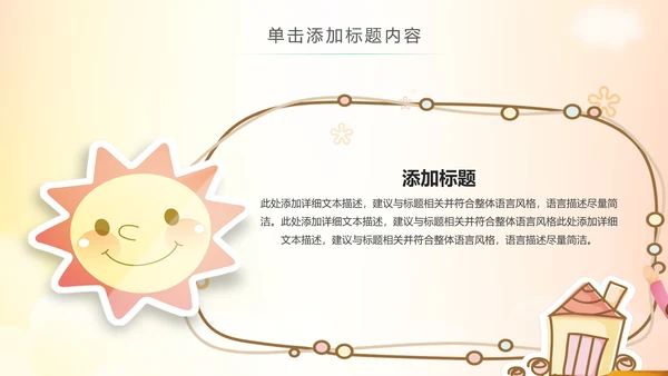 关爱儿童留守儿童爱心公益慈善PPT模板