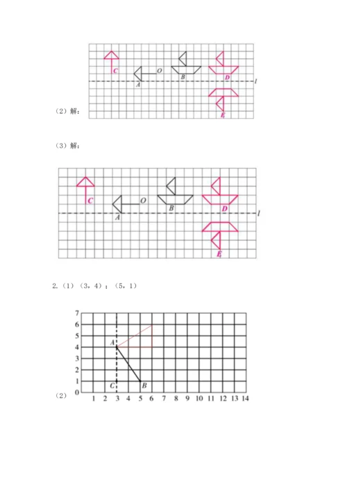 人教版五年级下册数学期末测试卷含答案（综合题）.docx