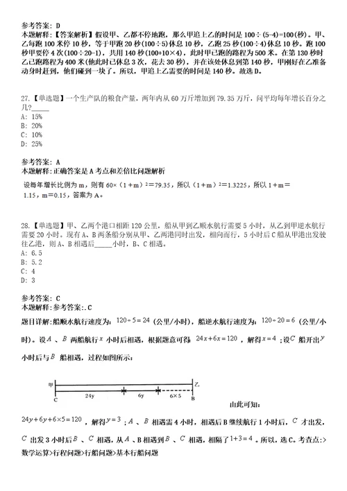 贵州事业单位2023年招聘考试题高频考点版3套附答案详解