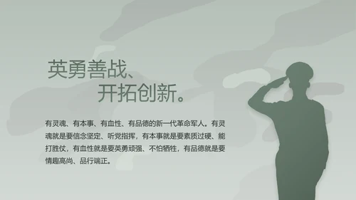 学校新学期新生军训训练动态PPT