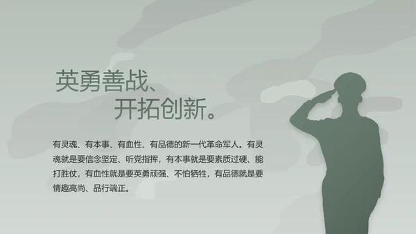 学校新学期新生军训训练动态PPT