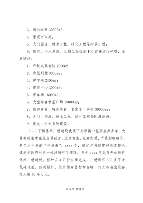 乡镇文化改革发展年终工作计划.docx