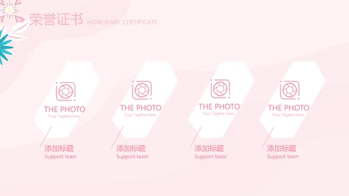 粉色个人简历自我介绍动态PPT模板