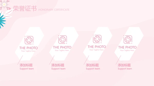 粉色个人简历自我介绍动态PPT模板