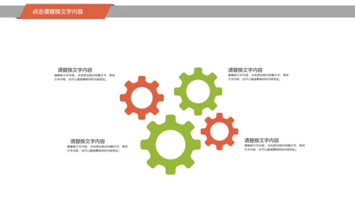 美食坚果板栗宣传动态PPT模板