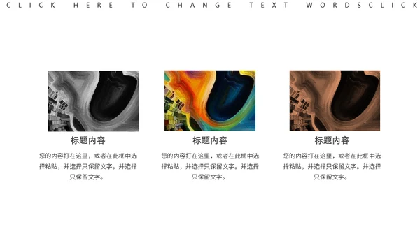 抽象派抽象艺术作品展通用PPT模板