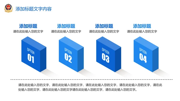 蓝色大气稳重人民公安警察案件汇报ppt