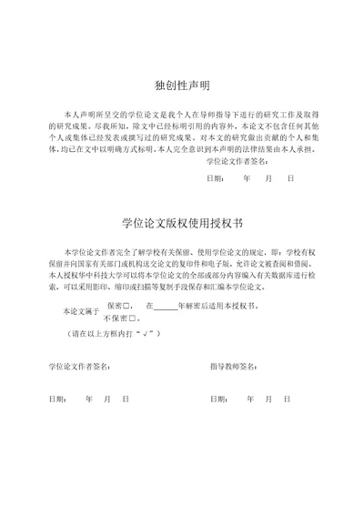 XP公司宽带薪酬管理研究工商管理专业毕业论文