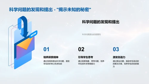 科学探索答疑