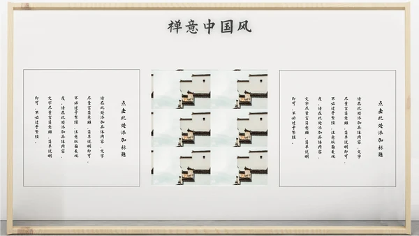 禅意中国风PPT模板