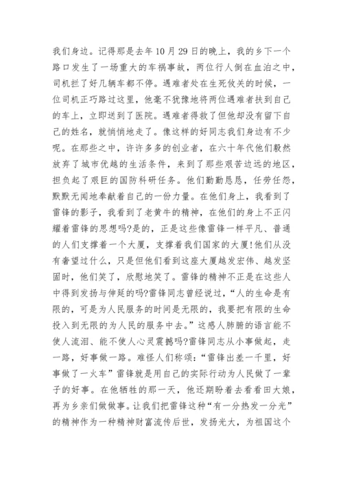 《钢铁是怎样炼成的》读后感600字_1.docx