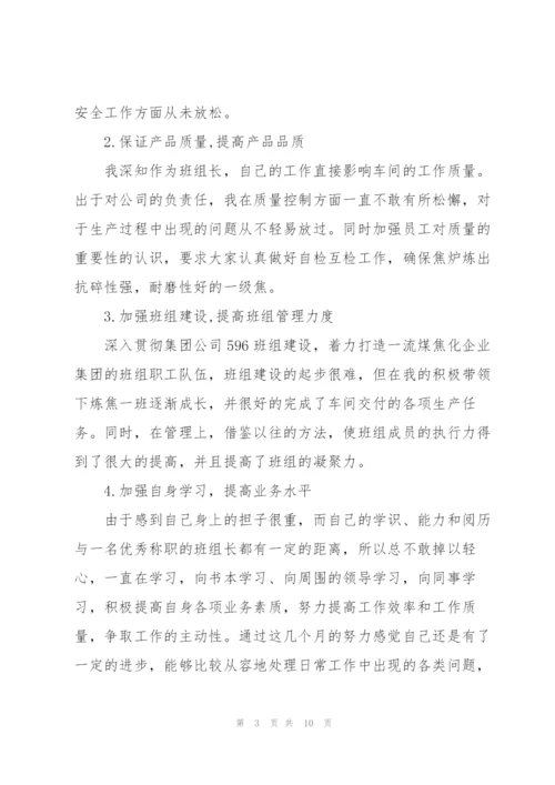 生产部一季度总结3篇.docx