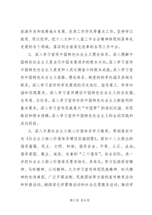 全镇干部理论学习工作意见.docx