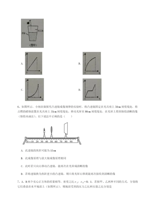 专题对点练习四川成都市华西中学物理八年级下册期末考试难点解析试题.docx