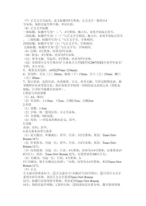 【精编】标准论文.docx