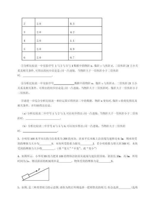 小卷练透陕西延安市实验中学物理八年级下册期末考试定向测评试题（含解析）.docx