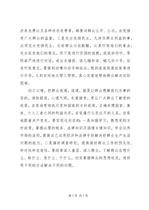 党性原则方面存在的问题分析.docx