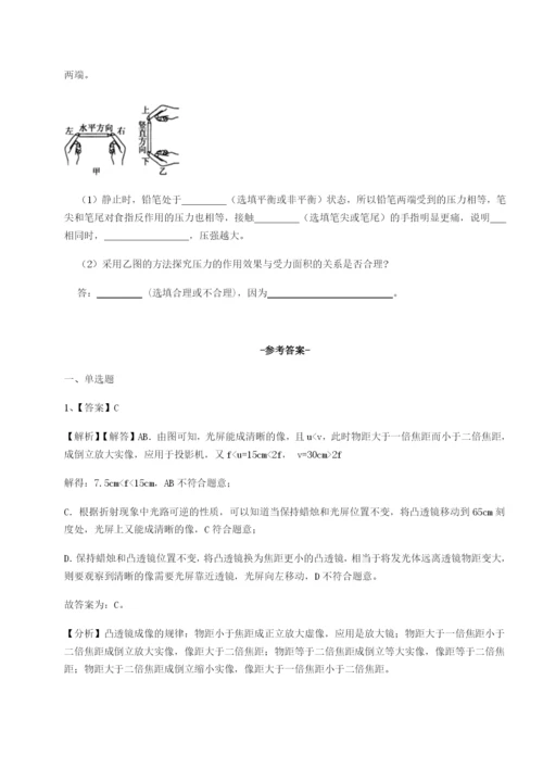 强化训练江苏南通市田家炳中学物理八年级下册期末考试单元测试试题（含详细解析）.docx