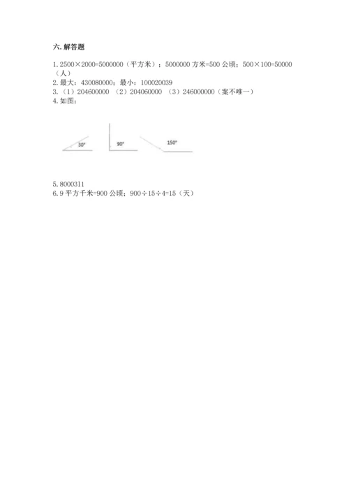 人教版四年级上册数学期中测试卷（考试直接用）.docx