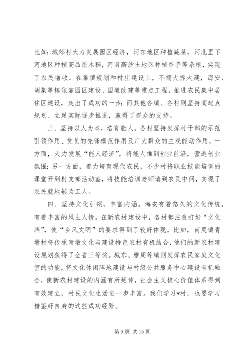 农民教育工作会议讲话.docx