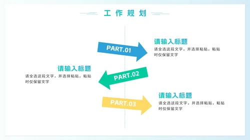 实景商务简约月度工作总结PPT模板