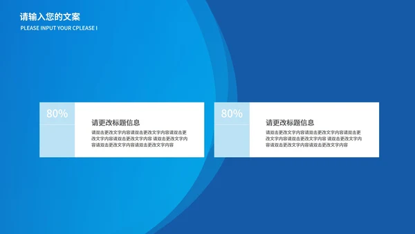 蓝色扁平风资金基金投资销售方案PPT模板