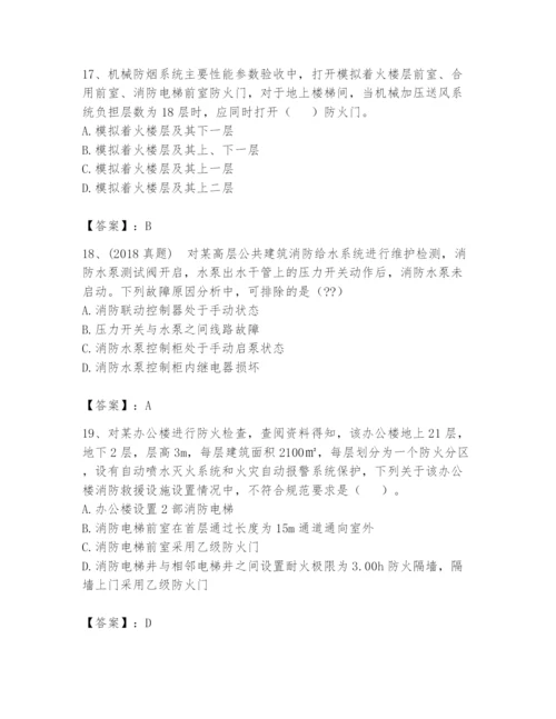 注册消防工程师之消防技术综合能力题库附答案（a卷）.docx