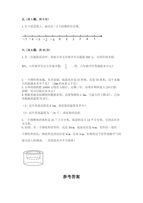青岛版小升初数学模拟试卷一套.docx