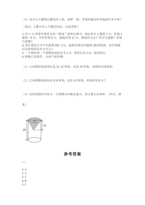 浙教版数学小升初模拟试卷附参考答案（达标题）.docx