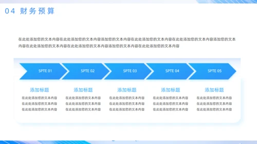 智慧云服务平台企业云平台推广方案通用PPT