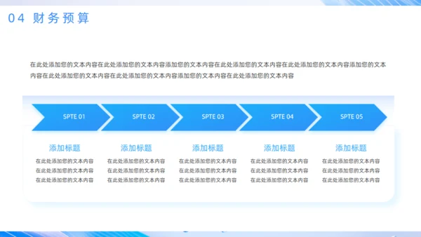 智慧云服务平台企业云平台推广方案通用PPT