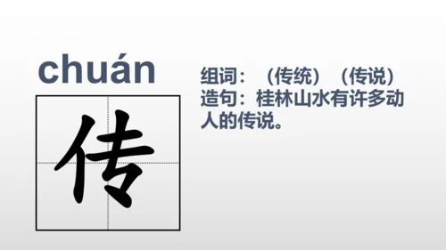 2美丽的鹿角  课件