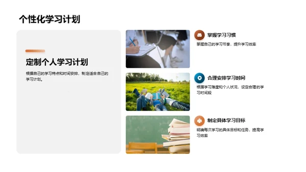 英语学习的策略之道