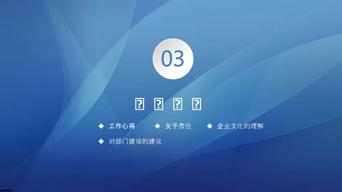 内容完整的述职报告PPT模板