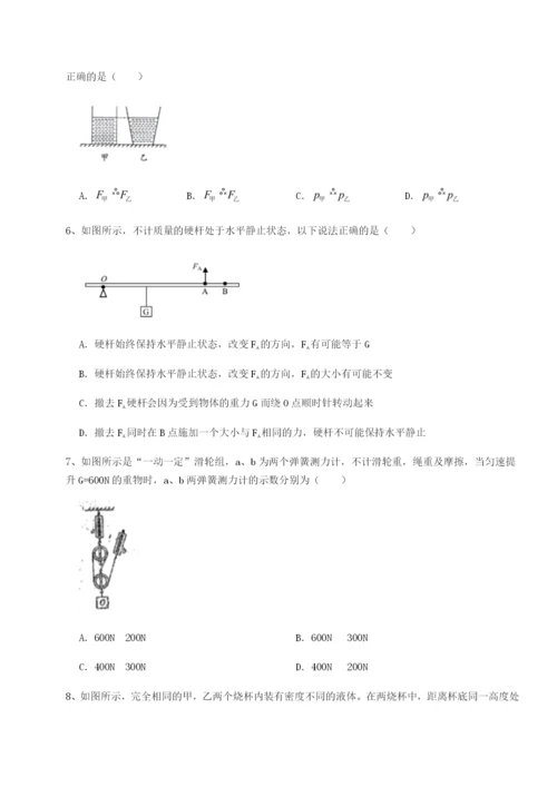 强化训练广东深圳市高级中学物理八年级下册期末考试单元测评试卷（附答案详解）.docx