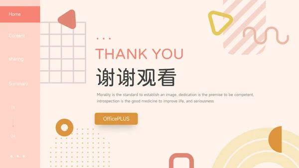 红色创意马卡龙岗位晋升陈述PPT模板