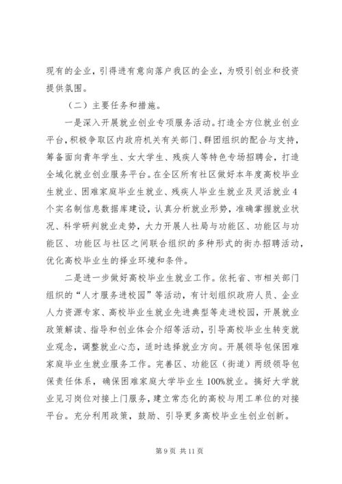 人力资源和社会保障局上半年总结及下半年工作安排精编.docx