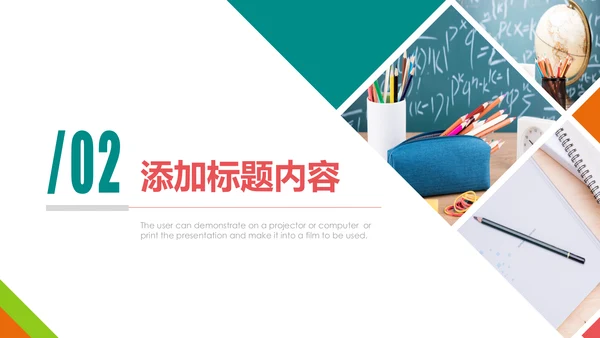 清新时尚教育培训教学设计公开课PPT模板