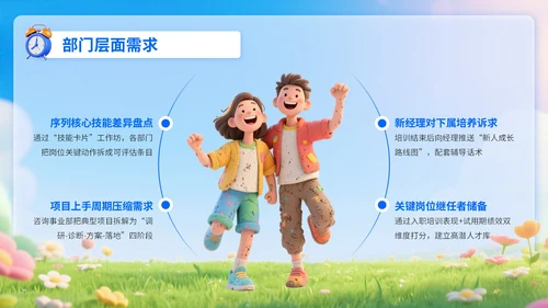 深蓝色3D风职场新人入职培训PPT模板