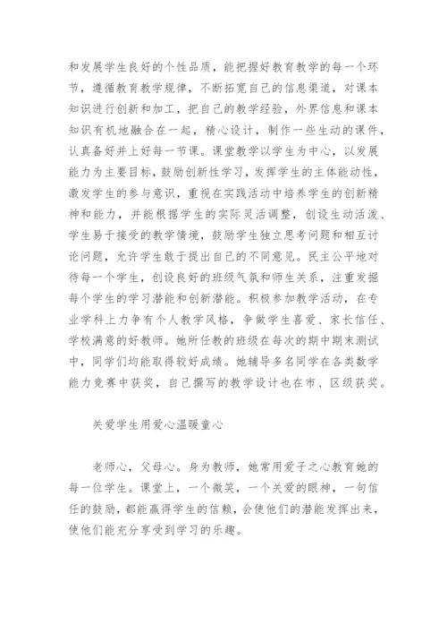 高中教师优秀党员先进事迹材料2000字(精选5篇).docx