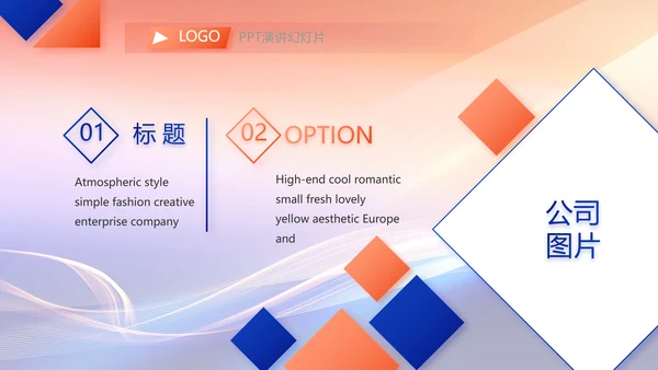 工作计划年终工作总结PPT