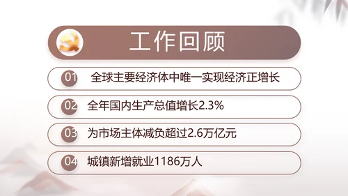 党建党风廉政党课学习教育动态PPT