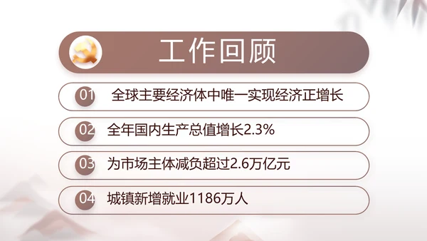 党建党风廉政党课学习教育动态PPT