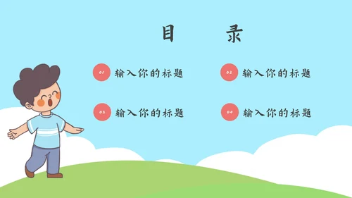 小学开学家长会PPT模板